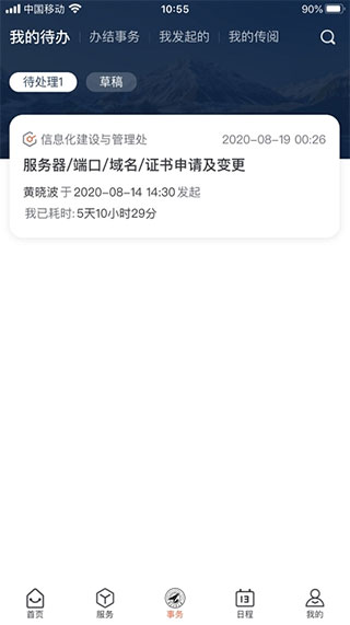 截图4